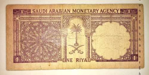 SAUDI ARABIA 1 RIYAL 1968