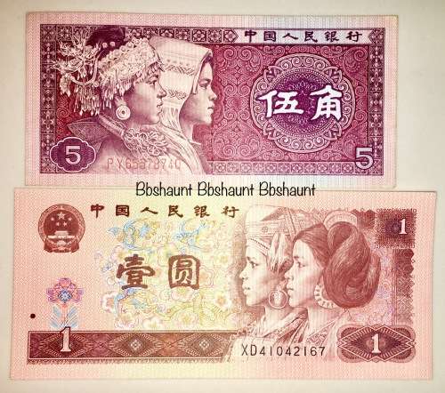 CHINA X 2,,,, 5 JIAO 1980, 1 YUAN  1996 UNC-AUNC