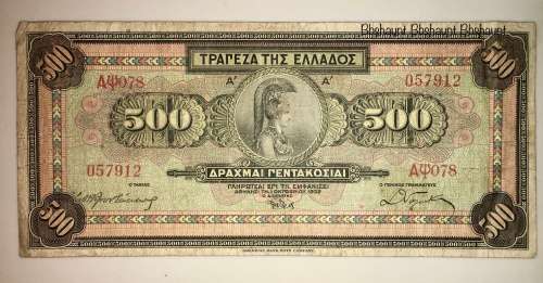 GREECE 500 DRACHMA 1932