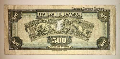 GREECE 500 DRACHMA 1932