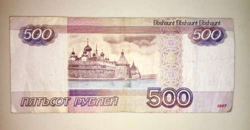 RUSSIA,,,,500 RUBLES 1997