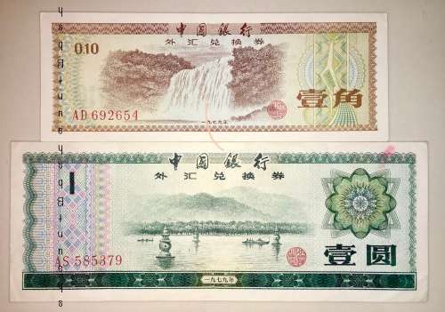 CHINESE SET,,,1 YUAN & .10 FEN FOREIGN EXCHANGE CERTIFICATES 1979 UNC-AUNC