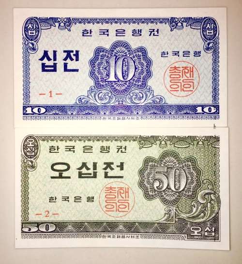 SOUTH KOREA SET,,,50 JEON & 10 JEON 1962 UNC