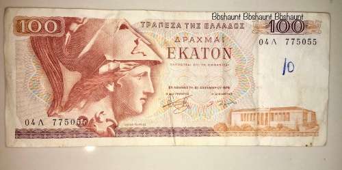 GREECE 100 DRACHMA 1978