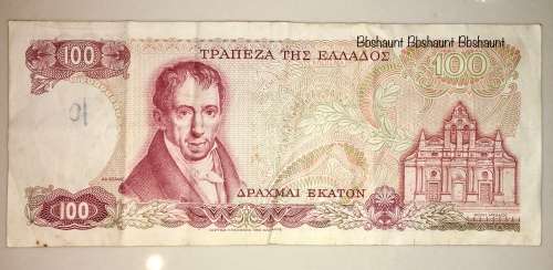 GREECE 100 DRACHMA 1978