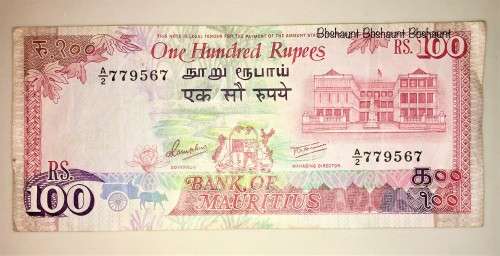 MAURITIUS 100 RUPEES 1986