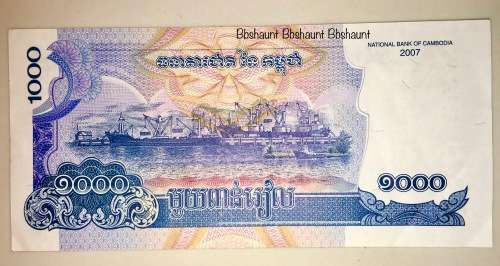 CAMBODIA 100 RIELS 2007 AUNC