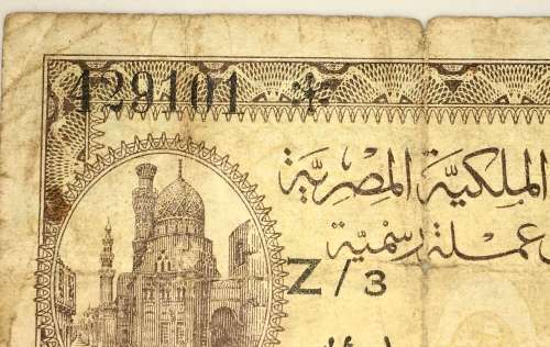 EGYPTIAN CURRENCY NOTE 5 PIASTRES REPLACEMENT NOTE (Z- STAR NOTE)1940