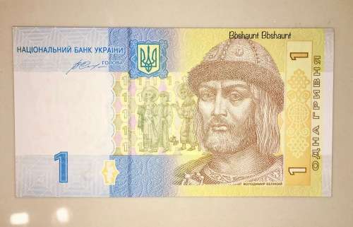 UKRAINE 1 HRYVNIA 2014 UNC