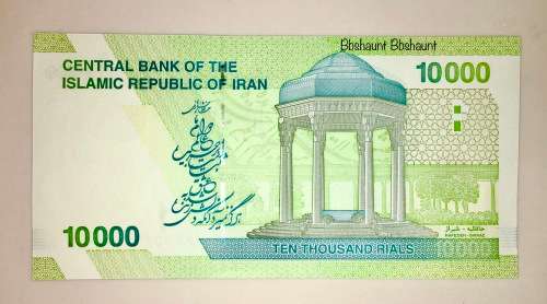 IRAN 10000 2017 UNC CRISP NOTE