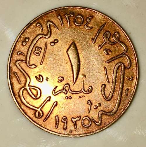 EGYPT 1 MILLIEMES 1930 KING AHMED FUAD