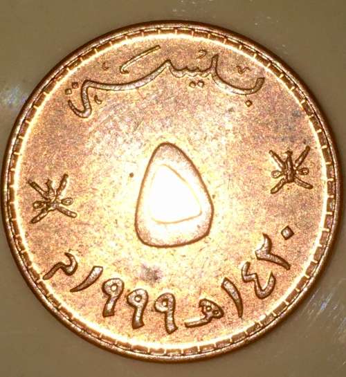 EGYPT 5 MILLIEMES 1999