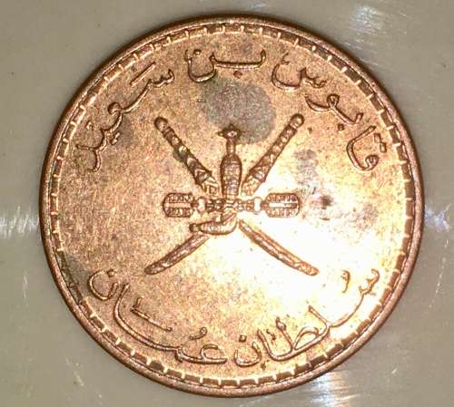 EGYPT 5 MILLIEMES 1999