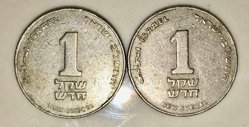 ISRAEL 1 NEW SHEQEL 1985-1993(1 BID TAKES ALL)