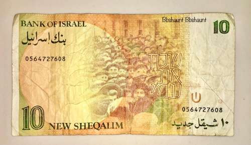 ISRAEL 10 SHEQALIM 1987