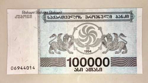GEORGIA 100000 LARI 1994 UNC
