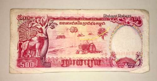 CAMBODIA 500 RIELS 1991