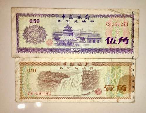 CHINA SET,,, 0.50 YUAN & 0.10 YUAN 1979 FEC FOREIGN EXCHANGE CERTIFICATES
