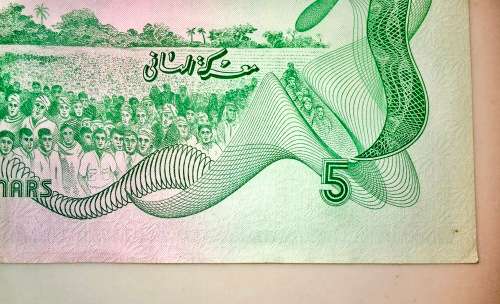 LIBYA  5 DINARS 1980 UNC-AUNC HUGE NOTE
