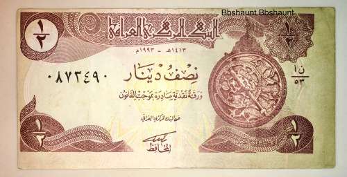 IRAQ 1/2 DINAR 1993