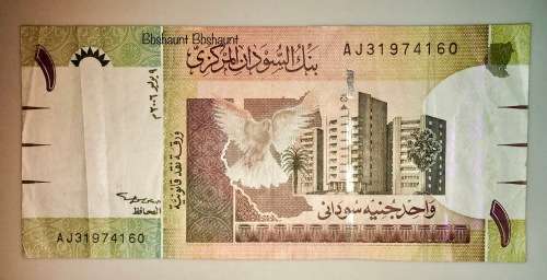 SUDAN 1 SUDANESE POUND 2006
