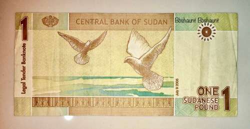 SUDAN 1 SUDANESE POUND 2006