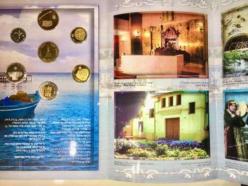 ISRAEL 2006 HANUKKA MINT SET GREEK JEWRY LIMITED EDITION OF 3000 SETS ONLY IN PLASTIC COVER