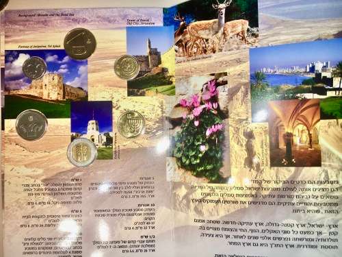 ISRAEL TODAY 2004-2005  MINT SET FOLDER IN PLASTIC COVER