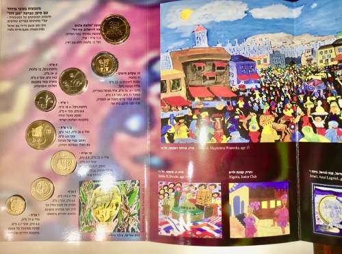 ISRAEL1996 JERUSALEM 3000TH ANNIVERSARY BY CHILDREN OF WORLD  MINT SET  IN FOLDER WITH PLASTIC COVER