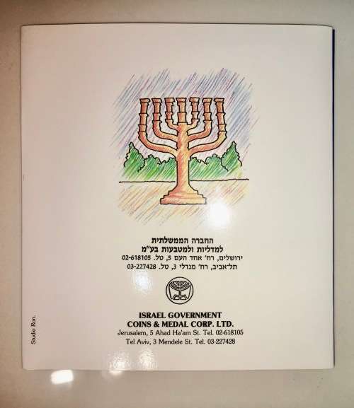 ISRAEL 1984-1993 JEWISH LEADERS MINT SET  IN  FOLDER