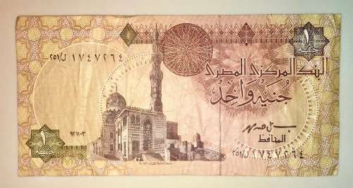 EGYPT 1 POUND 1985