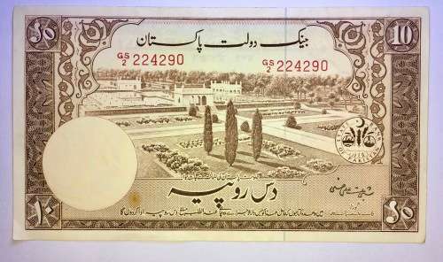PAKISTAN 10 RUPEE 1951