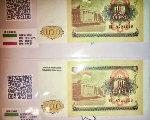TAJIKISTAN 100 RUBLE IN SEQ 8721615-616 CRISP UNC GEM 1993 IN PLASTIC INFO SLEEVE(1 BID TAKES ALL)