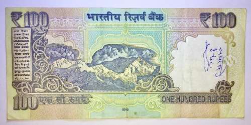 INDIA 100 RUPEE 2013