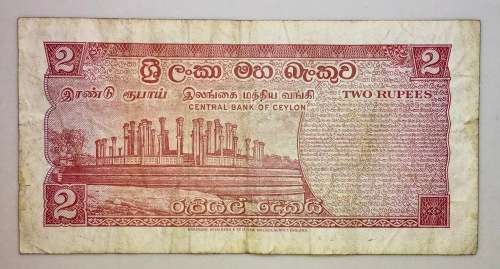 CEYLON,,,, 2 RUPEES 1972-5-12