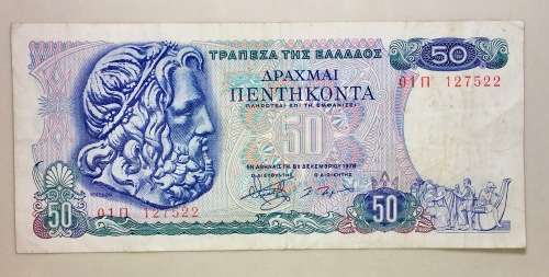 GREECE 50 DRACHMA 1978