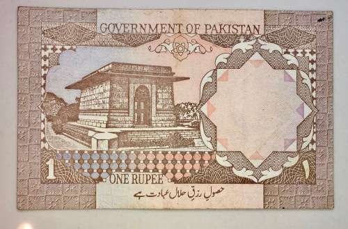 PAKISTAN 1 RUPEE 1983