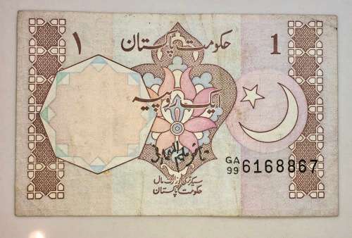 PAKISTAN 1 RUPEE 1983