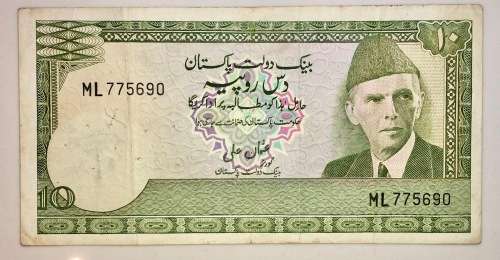 PAKISTAN 10 RUPEE 1980s ND