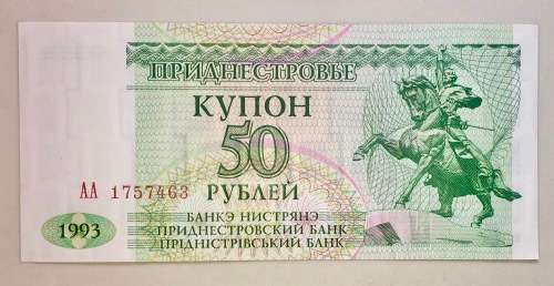 TRANSNISTRIA,,, 50 RUBLES 1993 UNC AA