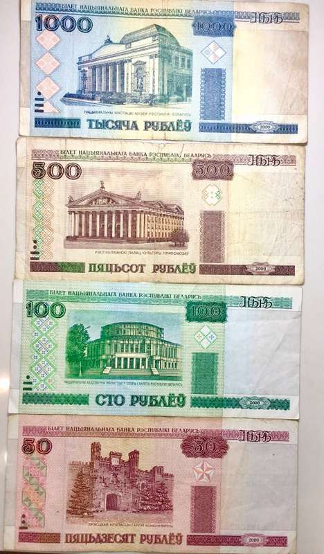 BELARUS SET 1000 RUBLES, 500 RUBLES,100 RUBLES and 50 RUBLES 2000(1 BID TAKES ALL)