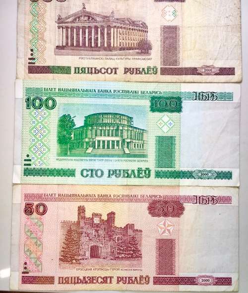BELARUS SET 1000 RUBLES, 500 RUBLES,100 RUBLES and 50 RUBLES 2000(1 BID TAKES ALL)