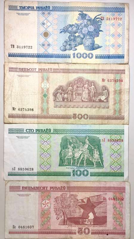 BELARUS SET 1000 RUBLES, 500 RUBLES,100 RUBLES and 50 RUBLES 2000(1 BID TAKES ALL)