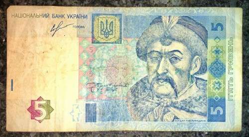UKRAINE 5 HRYVEN 2013
