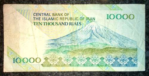 IRAN 10,000 RIALS ND