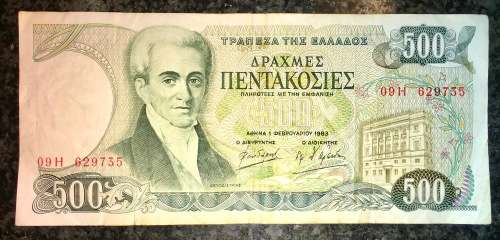 GREECE 500 DRACHMA 1983
