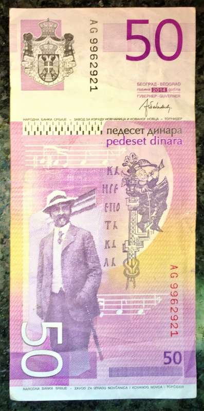 SERBIA 50 DINARA  2014