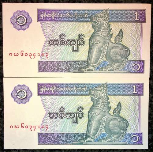 MYANMAR SET IN SEQUENCE 1 KYATS 1994 CRISP UNC (1 BID TAKES ALL)
