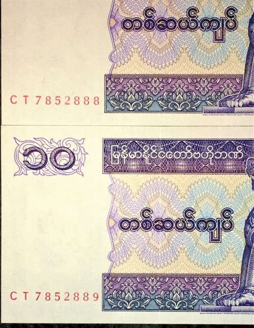 MYANMAR 10 KYATS  IN SEQUENCE1996 CRISP UNC (1 BID TAKES ALL)