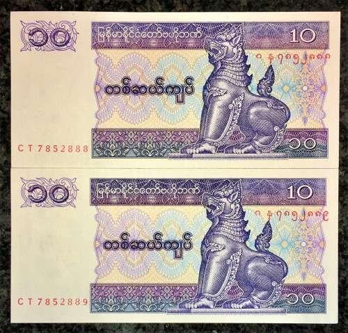MYANMAR 10 KYATS  IN SEQUENCE1996 CRISP UNC (1 BID TAKES ALL)